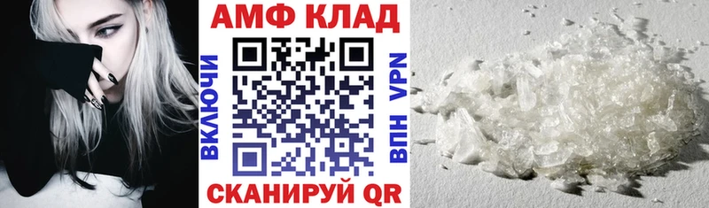 Амфетамин VHQ мега вход Собинка