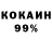 Кетамин VHQ Jagger Clash