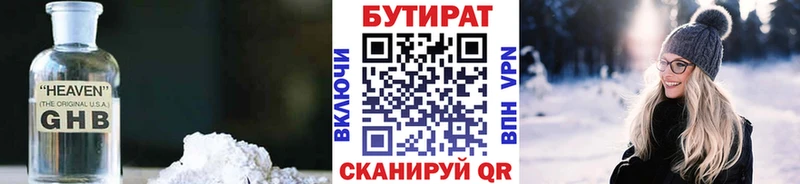 что такое   Собинка  мега ССЫЛКА  Бутират 99% 
