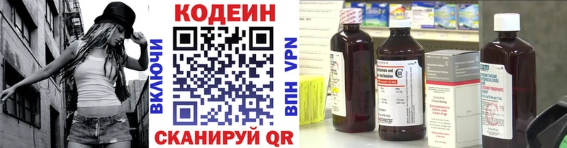 Кодеин Purple Drank  Собинка 