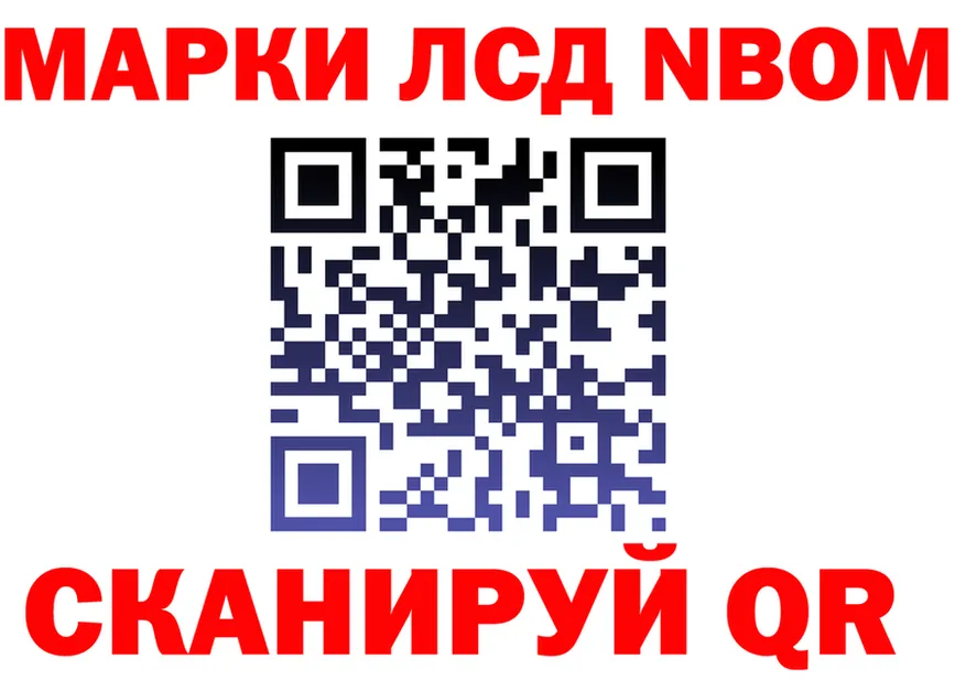 Марки NBOMe 1500мкг сайт darknet hydra Собинка